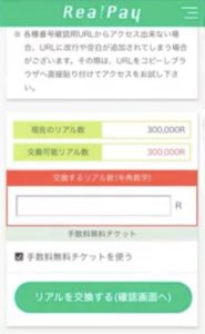 げん玉のお得なポイント交換先 現金への換金方法まとめてみた ポイントサイト 副業クエスト100